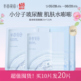 半亩花田面膜女补水保湿精华玻尿酸保湿滋润 10片装