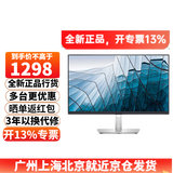 戴尔（DELL） P2425 24英寸显示器全高清IPS屏16:10 硬件级防蓝光 旋转升降支架 微边框 P2423升级款电脑屏幕 P2425带（VGA+HDMI+DP)接口