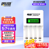 雷摄（LEISE）903四槽智能液晶显示独立快速充电器 适用：5号AA/7号AAA/1-4粒镍氢充电电池充电