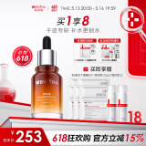 薇诺娜极润保湿精华液30ml滋润保湿密集补水化妆品护肤品情人节礼物