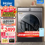 海尔（Haier）洗衣机全自动滚筒变频家用10公斤大容量滚筒洗衣机速洗羊毛洗羽绒洗除菌筒自洁一级能效 直驱款+20年防生锈+平嵌+速溶窗+巴式除菌+羽绒