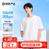 网易严选【T学家】超值抑菌T升级205g重磅棉T恤100%新疆棉10A抗菌短袖白T 本白色-25春夏升级 L