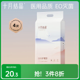 十月结晶产褥垫产后护理垫 产妇专用厚款 一次性床单4片超大150*90CM