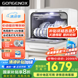 GORGENOX歌嘉诺6套洗碗机台式免安装一级水效可壁挂热风烘干uv除菌三臂劲洗可手动加水DW6-D50A