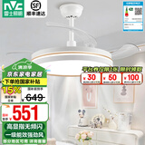 雷士（NVC） 风扇灯餐厅吊扇灯隐形扇叶电风扇灯现代简约卧室客厅餐厅吊灯 怡风42寸丨48W智能款丨一级能效