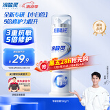 冷酸灵【吴磊推荐】专研抗敏感羟基磷灰石泵式成人牙膏100g 买2赠家政卡