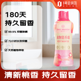 1号会员店 OM衣物留香珠 桃桃莫吉托 500g 微胶囊持久留香180天 99.9%除菌