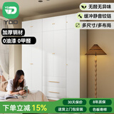 YDD四季衣柜家用钢制衣柜卧室金属衣柜简约家用卧室2/3门组合铁皮柜 单品  0.8m宽双门衣柜 牛奶白 上门包安装