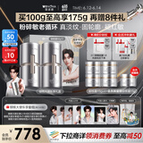 薇诺娜张康乐同款银核霜双支装抗老淡纹乳液面霜护肤品化妆品