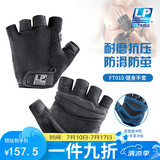 LP运动健身手套撸铁引体向上器械训练防滑透气骑行护具男女 910FT-S