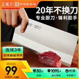 王麻子菜刀厨师专用2号厨片刀 切片切肉厨房高级家用商用锋利切菜刀刀具