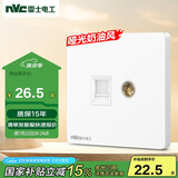 NVC雷士电工 开关插座 六类电脑电视插座 86型墙壁面板 N25奶油白