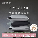 SIDANDA枕芯95白鹅绒枕头五星级酒店羽绒枕100支全棉高枕48*74cm