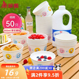 美丽雅 一次性碗加厚纸碗560ml*50只 食品级圆形饭盒野餐盒汤碗打包盒