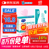 海氏海诺医用外科无菌口罩白色50只独立包装三层灭菌透气防尘防花粉