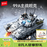 森宝积木军事拼装坦克玩具收藏摆件男孩生日礼物 99A主战坦克203193