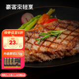 豪客来 厚切炙烤西冷牛排170g 原肉整切牛肉生鲜烧烤健身轻食