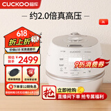 福库（CUCKOO）小白贝韩国原装进口电饭煲IH电磁加热智能预约自动洗涤多功能语音2.0高压电饭锅电器不粘锅电炖锅 DHP0650FW 3L