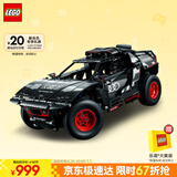 乐高（LEGO）积木拼装机械组系列42160 奥迪RS可遥控男孩玩具生日礼物