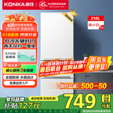 康佳210升三门小型家用电冰箱三开门三温区中门软冷冻 节能省电低噪超薄 两天仅约一度电BCD-210GB3S