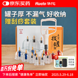 华佗牌（Hwato）真空拔罐器家用12罐抽气式拔气罐加厚防爆拔火罐 气罐