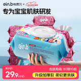 怡恩贝婴儿宝宝手口湿巾80片*10包湿纸巾儿童洗脸湿巾家庭囤货大包装