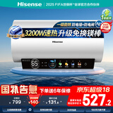 海信（Hisense）50升家用电热水器3200W大功率8倍增容钻石无缝胆免换镁棒一级能效双重防电ES50-C301i国家补贴20%