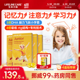 Lifeline Care生命力伽青少年儿童鱼油dha挪威深海学生补脑增强专注力与记忆力 四盒周期装