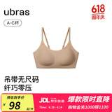ubras【陈都灵同款】无尺码云感托无痕透气细肩带内衣女吊带文胸罩粉底 隐形肤色（原肤裸色） 均码 -常规版A-C杯（90-130斤）