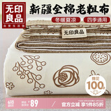 无印良品100%纯棉老粗布床单单件 加厚全棉床罩被单160x230cm