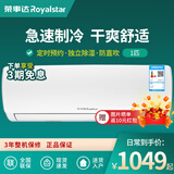 荣事达（Royalstar）空调1P单冷家用空调挂机定速节能轻音强力除湿宿迁家用制冷壁挂式空调 1匹 五级能效 单冷铝管适用8~12㎡KF26GW 上门安装