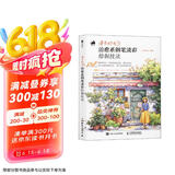 漫步时光 治愈系钢笔淡彩绘制技法街景插画教程水彩钢笔淡彩插画教程 旅游绘本vlog plog教程