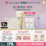 Evereden婴儿胎脂身体乳儿童润肤乳深润保湿宝宝润肤霜青少年保湿乳200ml