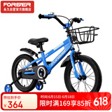 永久（FOREVER）儿童自行车男女童车小孩单车小学生车脚踏车青少年山地车18寸蓝色
