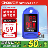 CONTEC康泰医用家用血氧仪指夹式家用监测仪氧饱夹检测Oximeter CMS50DL