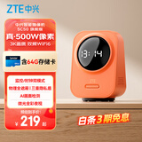 中兴（ZTE）小兴看看SC50云台版500万像素3K 超微光全彩 AI人形侦测手机查看双频家用摄像头监控 橙色64G