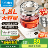 美的（Midea）【国家补贴】养生壶大容量煮茶壶炖煮壶电热烧水壶恒温保温自动家用办公室花茶壶玻璃煮茶器煮小米 【超级新品】 1.8L