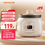 九阳（Joyoung）电炖锅电炖盅电砂锅炖汤盅煲汤锅1.5L大容量燕窝炖盅紫砂锅多功能锅婴儿辅食锅煮粥锅电煮锅GD151