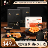 锋味派原味黑猪肉烤肠2盒+爆汁虾肉肠1盒香肠火腿肠烧烤食材1050g