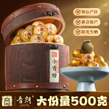 音朗 茶叶 普洱茶小青柑500g 宫廷熟普生晒新会陈皮柑普茶叶礼盒送礼