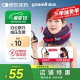 鱼跃（Yuwell）颈椎牵引器B型家用充气护颈椎托颈托舒适贴合颈部(BII型)紫色2层