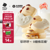 光合星球babycare儿童零食无糖棉花糖棒棒糖无添加糖果60g