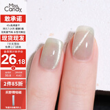 Miss Candy健康百搭显白7ml指甲油免烤快干持久可撕拉猫眼美甲星耀鎏金MY122
