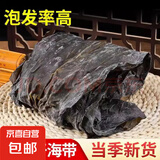 海带干货霞浦特厚海带烘干批发干货特产凉拌批发商泡煲汤免洗久诚 【亏本降价】优质海带1000g