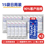 白倍极马桶泡泡净尿碱溶解剂厕所清洁剂强力去污去黄洁厕液 日用装 40g 15个 (三盒)