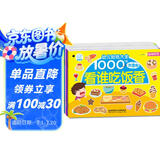 海润阳光 幼儿贴纸大全1000创意贴 食物系列全6册 宝宝贴贴画2-6岁贴纸早教绘本智力开发启蒙认知书 儿童益智贴贴画专注力训练贴贴画