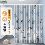 美居客新海星加厚浴帘180*200CM PEVA浴帘布 酒店防水隔断帘