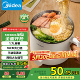 美的（Midea）电煮锅 电热锅 小电锅 宿舍小锅 学生寝室一体泡面小火锅多功能锅 XZE1612 1.7L【国家补贴】