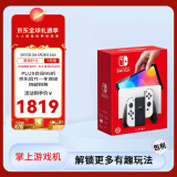任天堂（Nintendo） Switch NS掌上游戏机 OLED主机 港版白色 续航加强版【Switch2敬请期待】