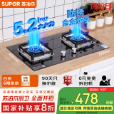 苏泊尔（SUPOR）燃气灶煤气灶具[家电国家补贴至高20%]5.2KW猛火一级能效嵌入式宽域控火可拆卸炉头 液化气DB27
